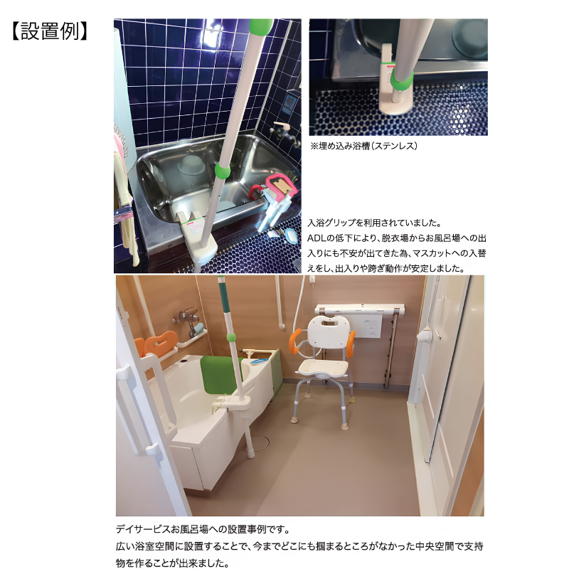 DIPPERホクメイ) マスカット ポールタイプ2 (グリップ2個付) 浴槽 突っ