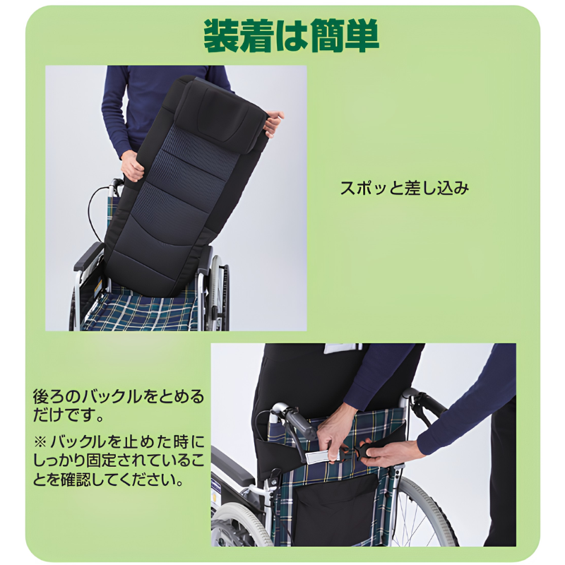 帝健) 車いすサポートシートα バックサポート 車椅子用 背中 頭