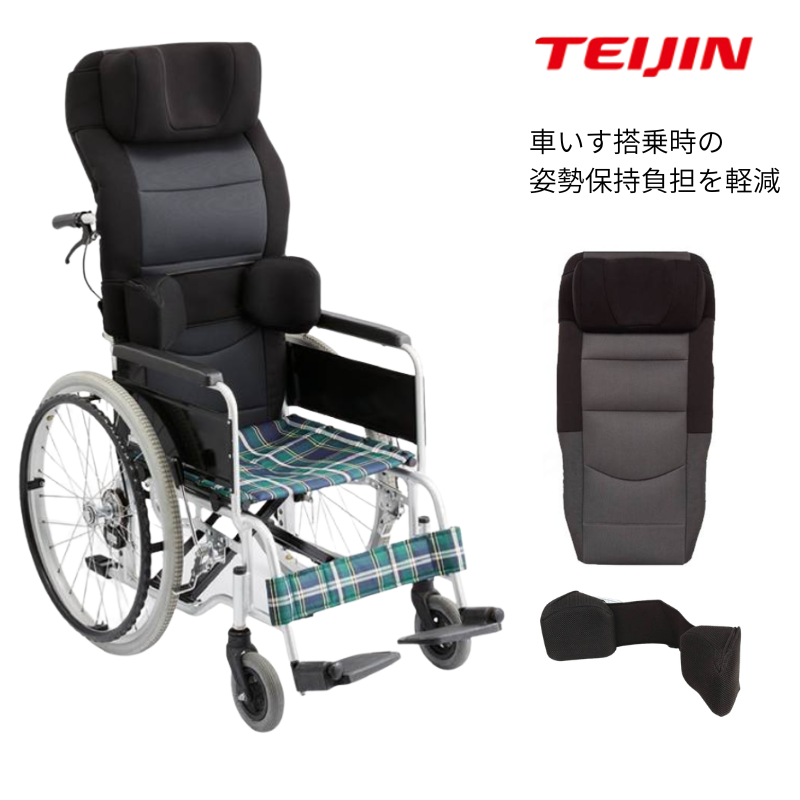 帝健) 車いすサポートシートα セット 車椅子 背中 姿勢保持 クッション
