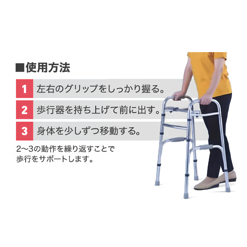 イーストアイ セーフティーアームウォーカー (スタンダード/ミニ/ハイ 