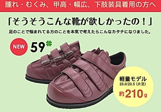 アスティコ) すたこらさんソフト59 足囲サイズ3E〜9E(標準〜ゆったり