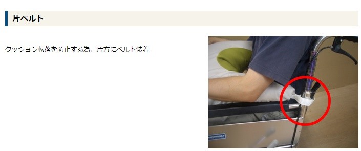 丸井商事) ハバック腕置きクッション 車椅子用 クッション 体位 姿勢