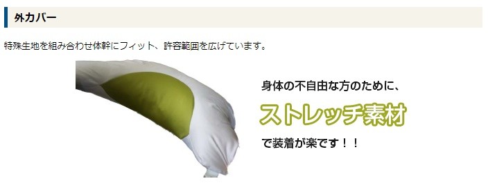 丸井商事) ハバック腕置きクッション 車椅子用 クッション 体位 姿勢