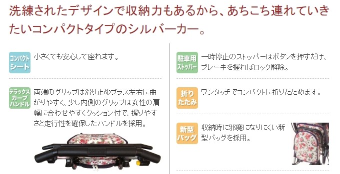 ウィズワン シルバーカー（色：ゴールド系）の商品一覧｜介護用品