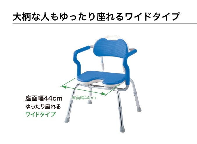 アロン化成) 安寿 ひじ掛け付シャワーベンチ RE-Uワイド 536-252 536