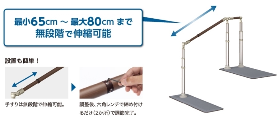 アロン化成) アットグリップ 伸縮手すりAT-C-E800T 両側タイプ 870-163