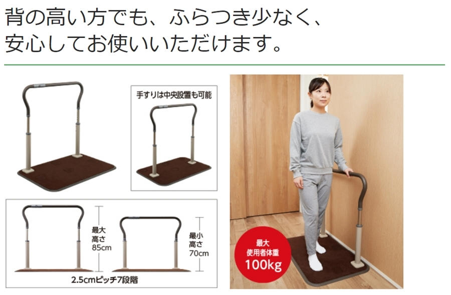 Panasonic（パナソニック） 歩行サポート手すり スムーディ 屋内用 930