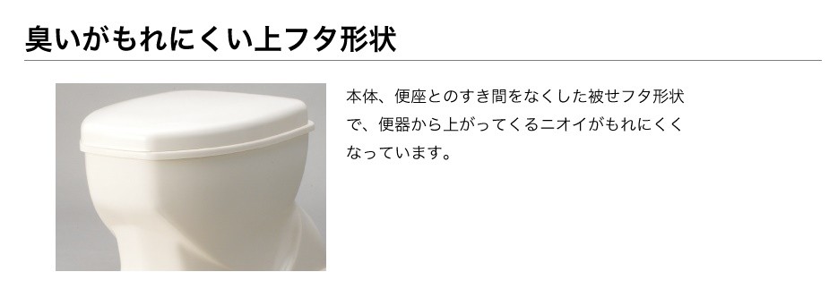 アロン化成) 安寿 サニタリエース OD 据置式 暖房便座タイプ ノーマル