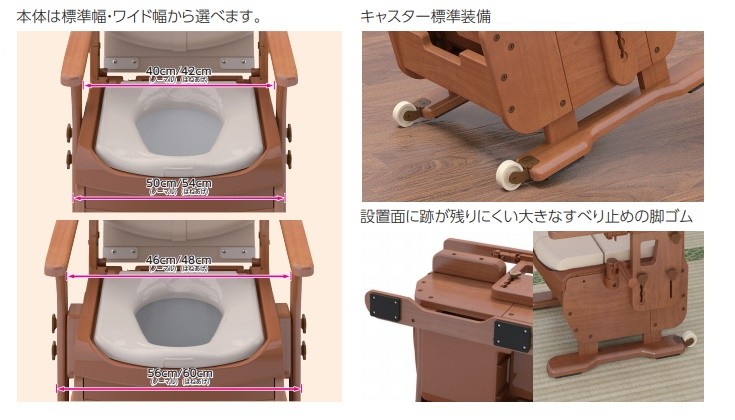 アロン化成 安寿 家具調トイレセレクトR はねあげワイド 533-871 標準