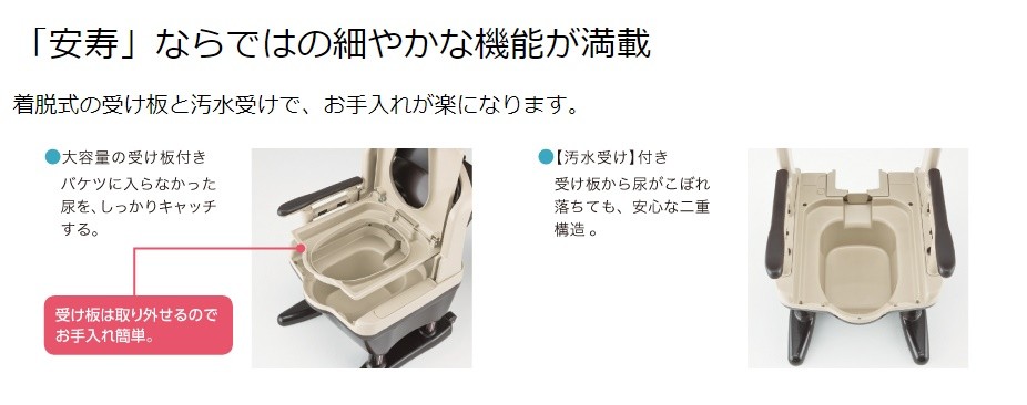 (アロン化成) 安寿 ポータブルトイレ ジャスピタ 暖房・快適脱臭タイプ 533-905 533-925 介護 高齢者 簡易 非常用 トイレ 種類