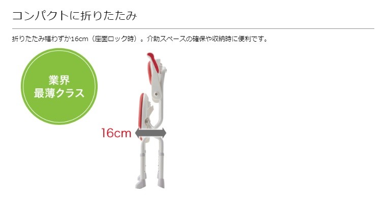 アロン化成) 安寿 楽らく開閉シャワーベンチ S 536-080 536-081 536