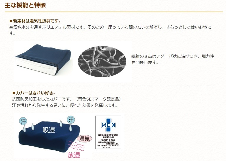 タカノ) にこにこクッション タイプS1 TC-S1 車椅子 座 クッション