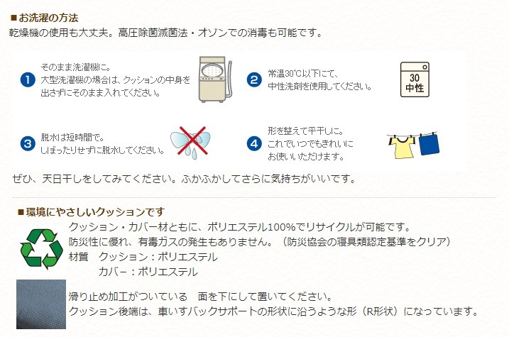 (タカノ) にこにこクッション タイプS1 TC-S1 車椅子 座 クッション 洗える 褥瘡予防 除圧 体圧分散 種類  長さ42.5×幅40×厚さ8〜11cｍ