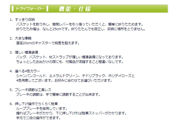印象のデザイン印象のデザイン(インタージェット) トライウォーカーR チドリブラック TR-62R 三輪 歩行車 歩行器 