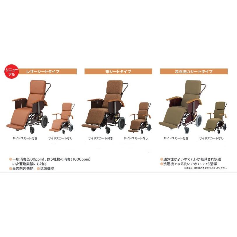 (ピジョンタヒラ) フルリクライニングキャリー FC-120 まる洗いシートタイプ サイドスカート付き フルリクライニング 車椅子 202012AA｜sanai-kaigo2｜05