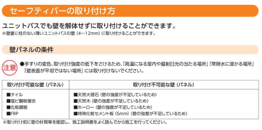 アロン化成) 安寿 セーフティーバー L 型手すりセット ユニットバス用