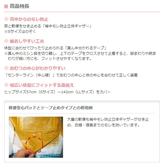 アテント (大王製紙) テープ止めタイプ サイズM 20枚×4袋入り(ケース