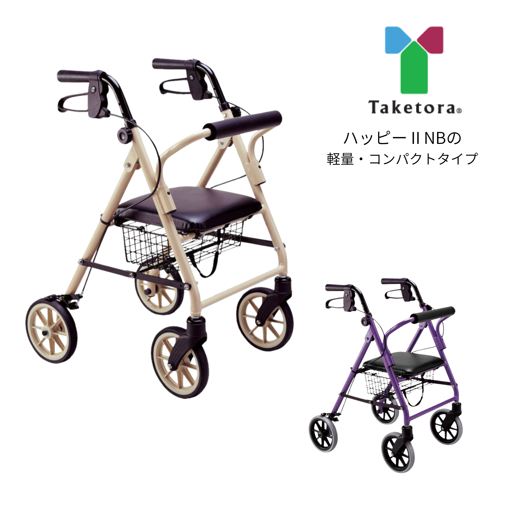 竹虎 ハッピーミニ 歩行器 歩行車 押し車 介護用 高齢者用 大人用 屋外