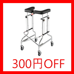 介護shopサンアイYahoo!店の「介護shopサンアイYahoo!店で使える300円offクーポン(アルコー1S用)」のクーポン