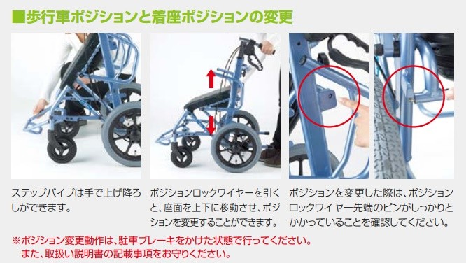 (日進医療器) 歩行車 アルク 車椅子にもなる 歩行器 シルバーカー 兼用 介護 高齢者 大人用 屋外用 折りたたみ 種類 NISSIN｜sanai-kaigo2｜05