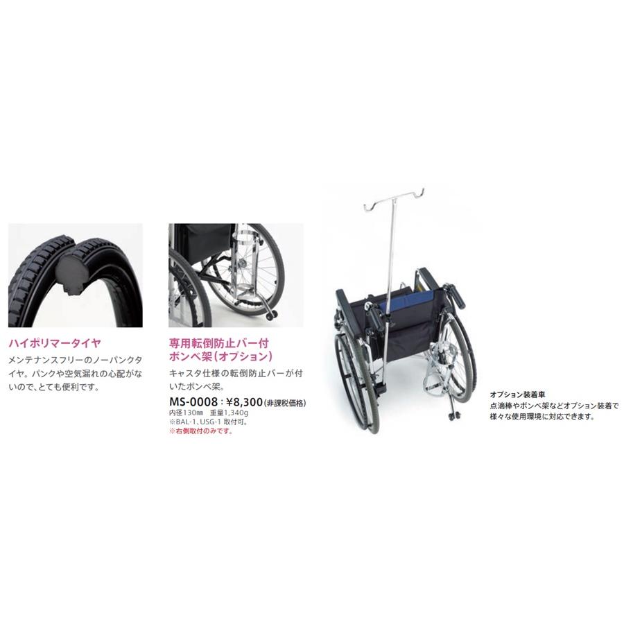 フローマートYahoo 店車椅子 MiKi ミキ アルミ製 介助用 SKT-7 介助ブレーキ付