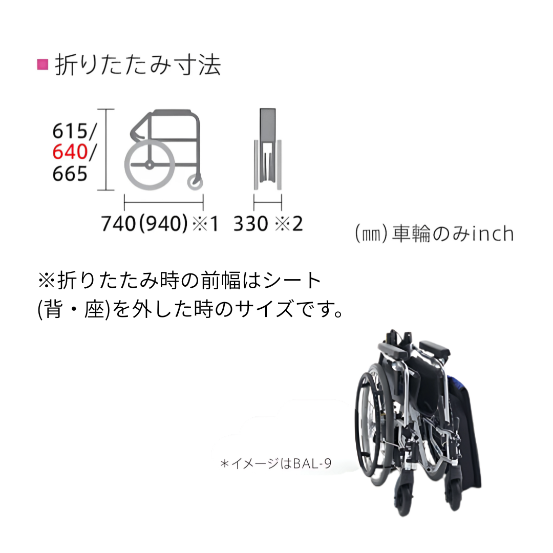 ミキ 介助型 車椅子 低床タイプ BAL-10 車椅子 座面高調整可能