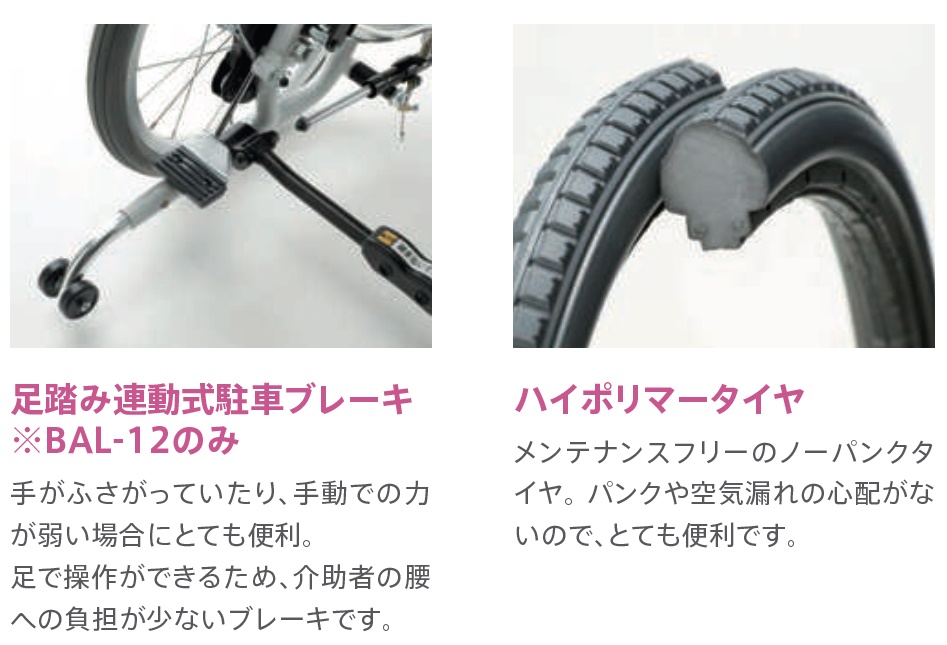 (ミキ) ティルト リクライニング車椅子 介助式 BAL-12 ノーパンクタイヤ仕様 リーズナブル 折りたたみ 耐荷重100kg MiKi｜sanai-kaigo2｜06