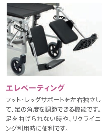 (納期1.5〜2.5ヵ月) (ミキ) リクライニング車椅子 自走式 BAL-13 エレベーティング機能付き ノーパンクタイヤ仕様 (受注生産品)｜sanai-kaigo2｜04