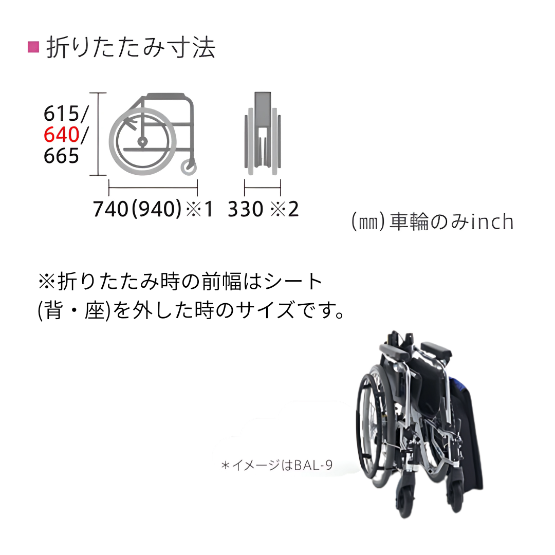 ミキ 多機能型 車椅子 低床タイプ BAL-9 座面高調整可能 ノーパンク