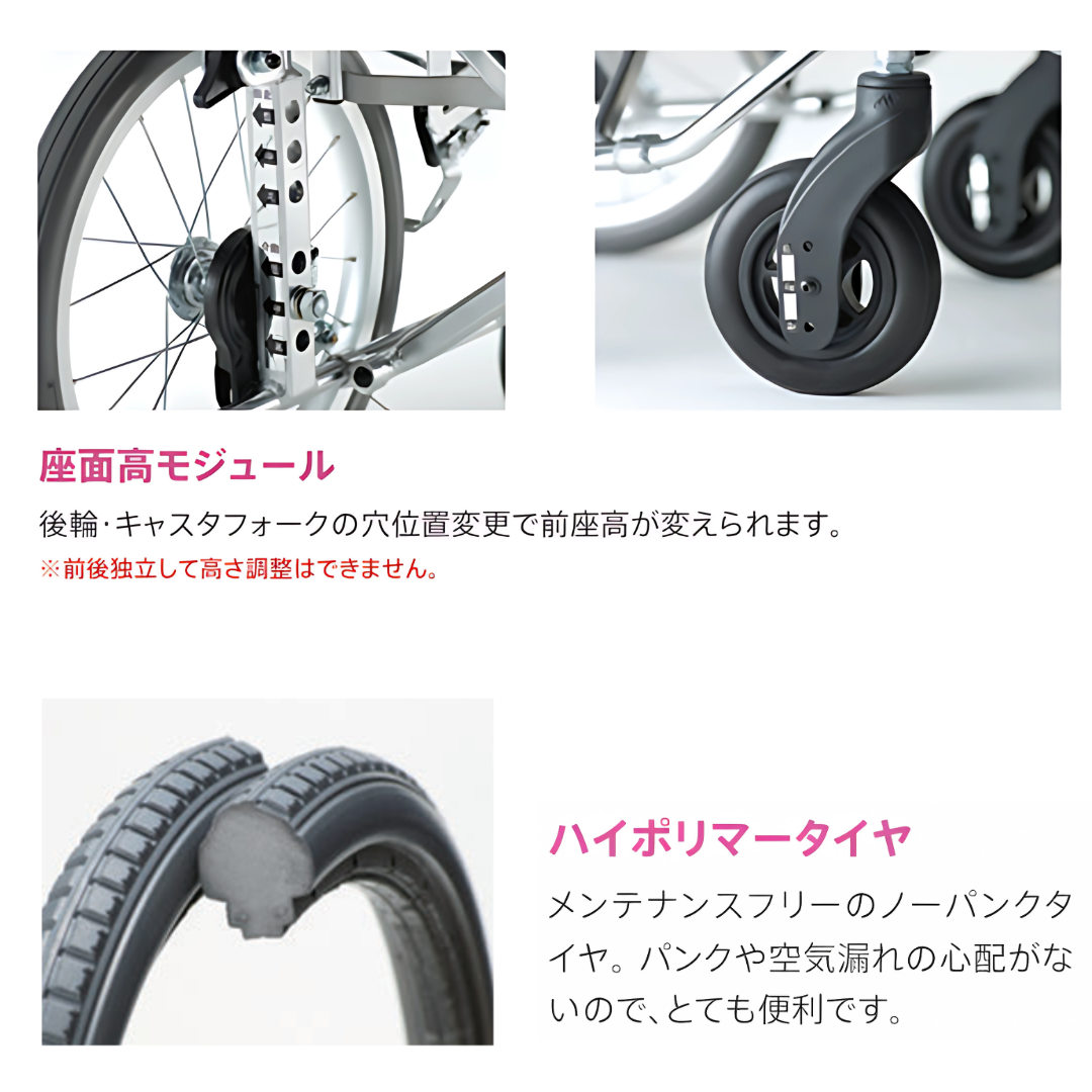 ミキ 多機能型 車椅子 低床タイプ BAL-9 座面高調整可能 ノーパンク
