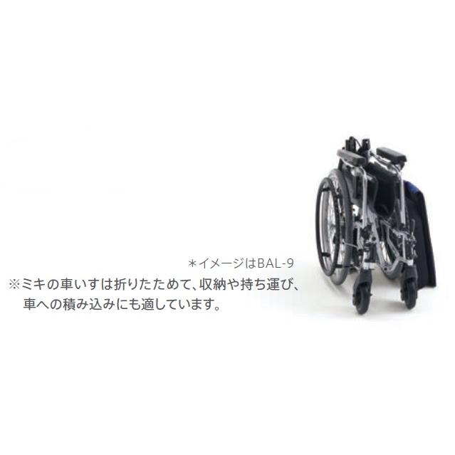 値引 フローマート 店車椅子 スイングアウト 松永製作所 MY-1 自走用 車椅子