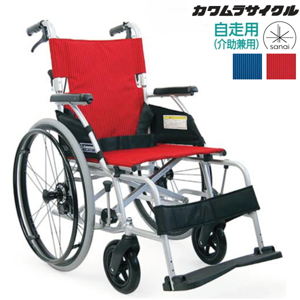 カワムラサイクル) 車椅子 自走式 BML22-40SB 中床タイプ 全座高43cm