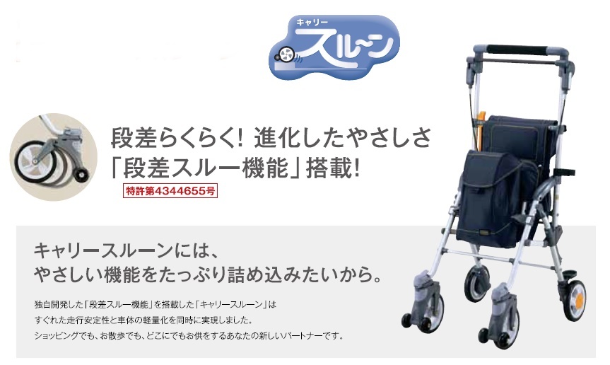 (マキテック) スルーンボックスSP CB-15BK CB-15FL シルバーカー カー 押し車 買い物 介護 高齢者 歩行補助 段差 乗り越え EIM2773895413