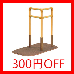 介護shopサンアイYahoo!店の「介護shopサンアイYahoo!店で使える300円offクーポン(CKA-13用)」のクーポン