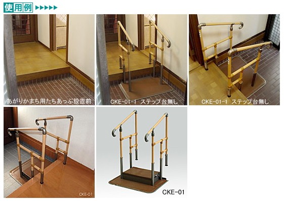 (矢崎化工) あがりかまち用たちあっぷ 両手すり CKE-01-1 ステップ台無し 介護 玄関 置き型 置くだけ 簡単設置 工事不要 | 介護 ...