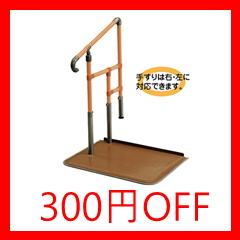 介護shopサンアイYahoo!店の「介護shopサンアイYahoo!店で使える300円offクーポン(CKE-02-1用)」のクーポン