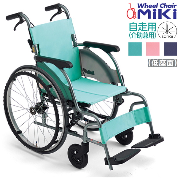 (ミキ) 自走式車椅子 軽量 コンパクト 低床タイプ カルッタ CRT-1Lo 足こぎ 折りたたみ おしゃれ 小型 高齢者 MiKi｜sanai-kaigo2