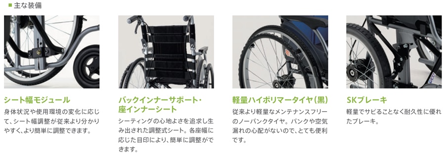 (ミキ) カルッタ CRT-4-CZ 車椅子 軽量 介助式 コンパクト モジュールタイプ 肘掛跳ね上げ 脚部スイングアウト ノーパンクタイヤ 耐荷重100kg｜sanai-kaigo2｜07