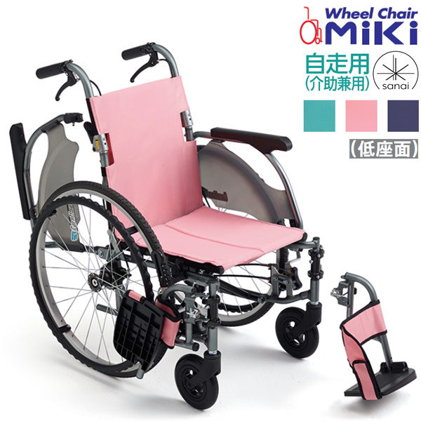 (ミキ) 自走式車椅子 軽量 コンパクト 低床タイプ カルティマ CRT-7Lo 低床タイプ ノーパンクタイヤ 足こぎ 折りたたみ おしゃれ 小型