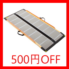 介護shopサンアイYahoo!店の「介護shopサンアイYahoo!店で使える500円offクーポン(CS-285用)」のクーポン