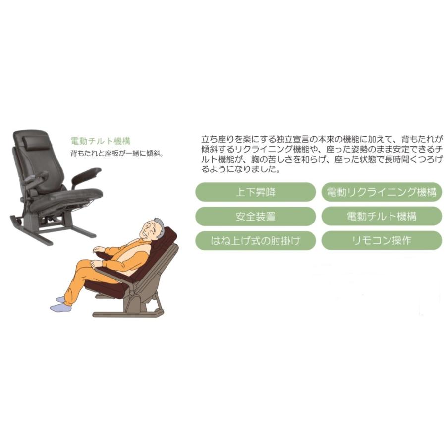 コムラ製作所) 独立宣言リクライニング DSREC 電動 昇降 椅子 介護 高齢者 立ち上がり補助 介護用椅子、電動座椅子 