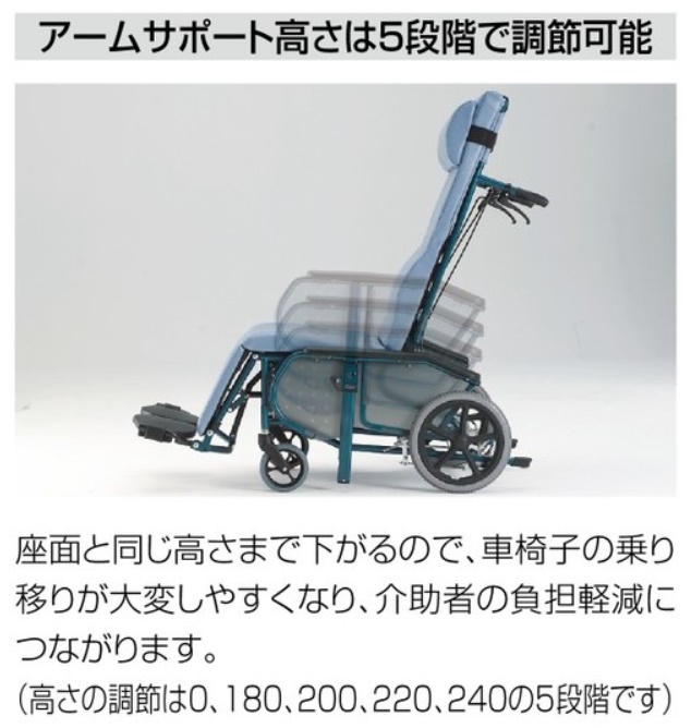 ID1541: 東京都八王子市 松永製作所 フルリクライニング 車いす 