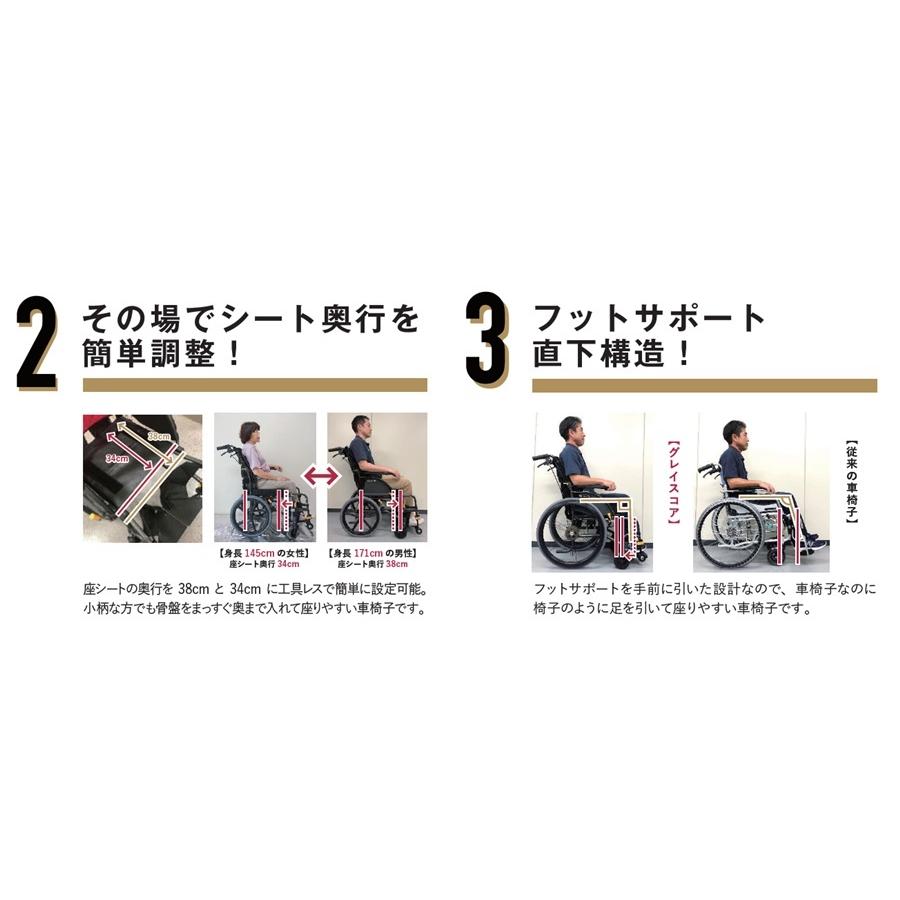 車椅子 軽量 折りたたみ 松永製作所 グレイスコア・スタンダード GRC-21B 介助式車椅子