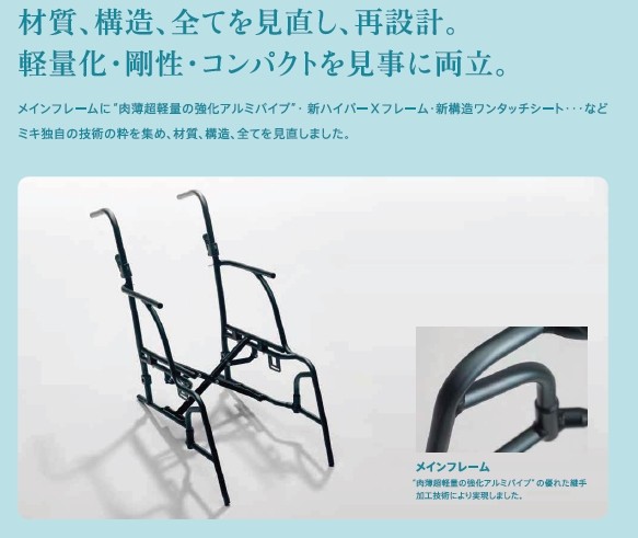 (ミキ) 介助式車椅子 軽量 コンパクト 低床タイプ カルティマ CRT-8Lo 肘掛跳ね上げ ノーパンクタイヤ 足こぎ 折りたたみ おしゃれ 小型｜sanai-kaigo2｜05