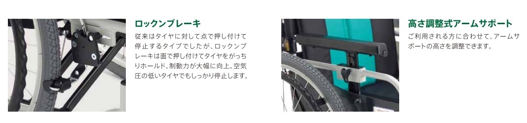 (ミキ) とまっティ MBY-47B 車椅子 自走式 自動ブレーキ搭載 標準タイプ エアタイヤ仕様 折りたたみ｜sanai-kaigo2｜08