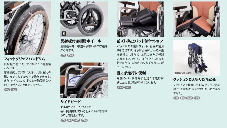 (ミキ) スキット2000Lo SKT-2000Lo 車椅子 介助式 モジュールタイプ 低床 エアタイヤ仕様 コンパクト 多機能 耐荷重100kg｜sanai-kaigo2｜07