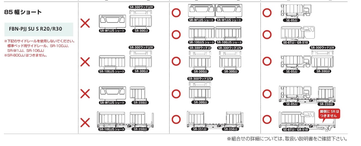 (フランスベッド) サイドレール SR-100JJ （2本1組） グレー ブラウン 介護 電動 ベッド 柵 France BeD｜sanai-kaigo2｜05