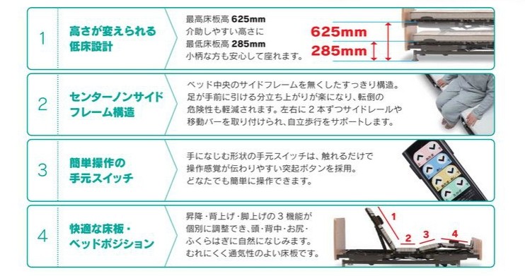 フランスベッド 介護用ベッド、寝具の商品一覧｜介護用品｜ダイエット