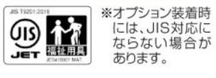 (松永製作所) 車椅子 介助式 AR-901 セミモジュール 多機能型 低床/中床/高床 肘掛け跳ね上げ エアータイヤ JISマーク取得機種｜sanai-kaigo2｜10