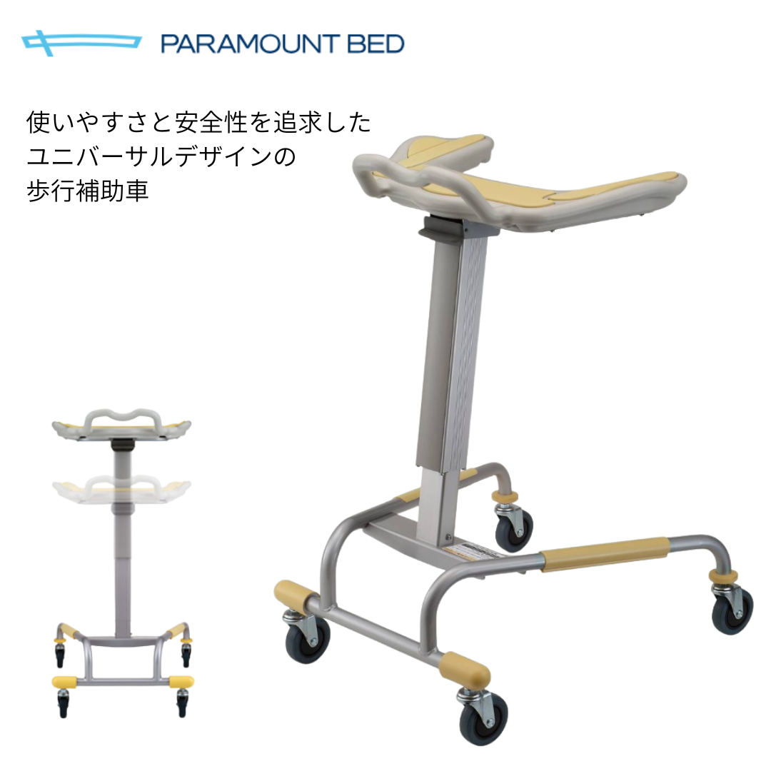 パラマウントベッド　歩行補助器　KA392 介護 リハビリ パラマウントベッド (個人様向け限定商品) ユニバーサルデザイン